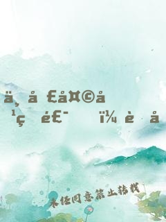 一口天價炒飯，老唐當(dāng)場拜師